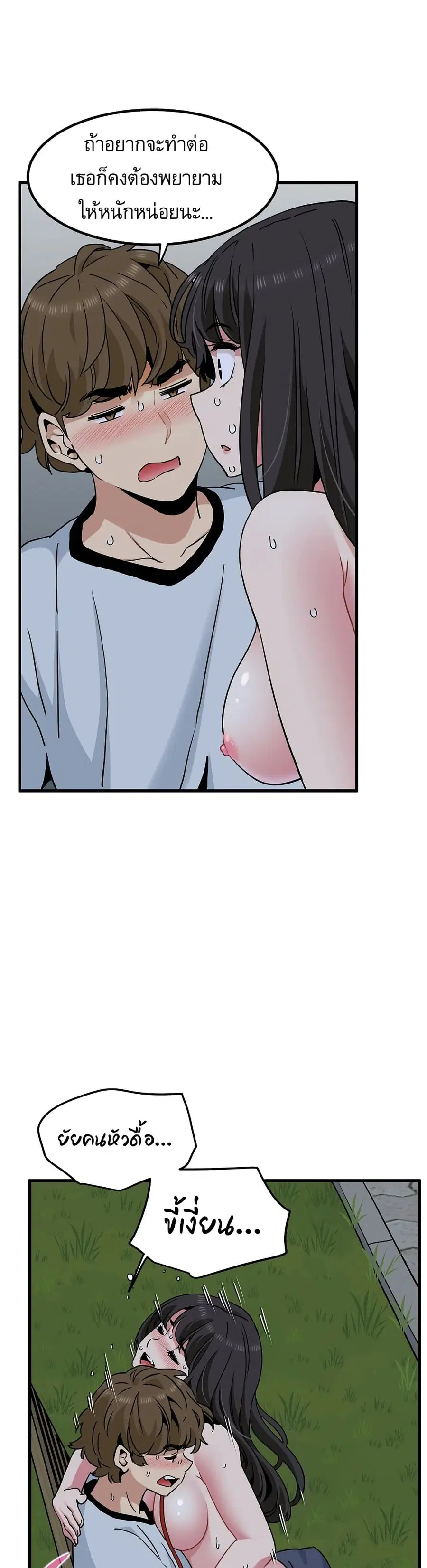 The Turning Point ตอนที่ 54 — page 16 of 50