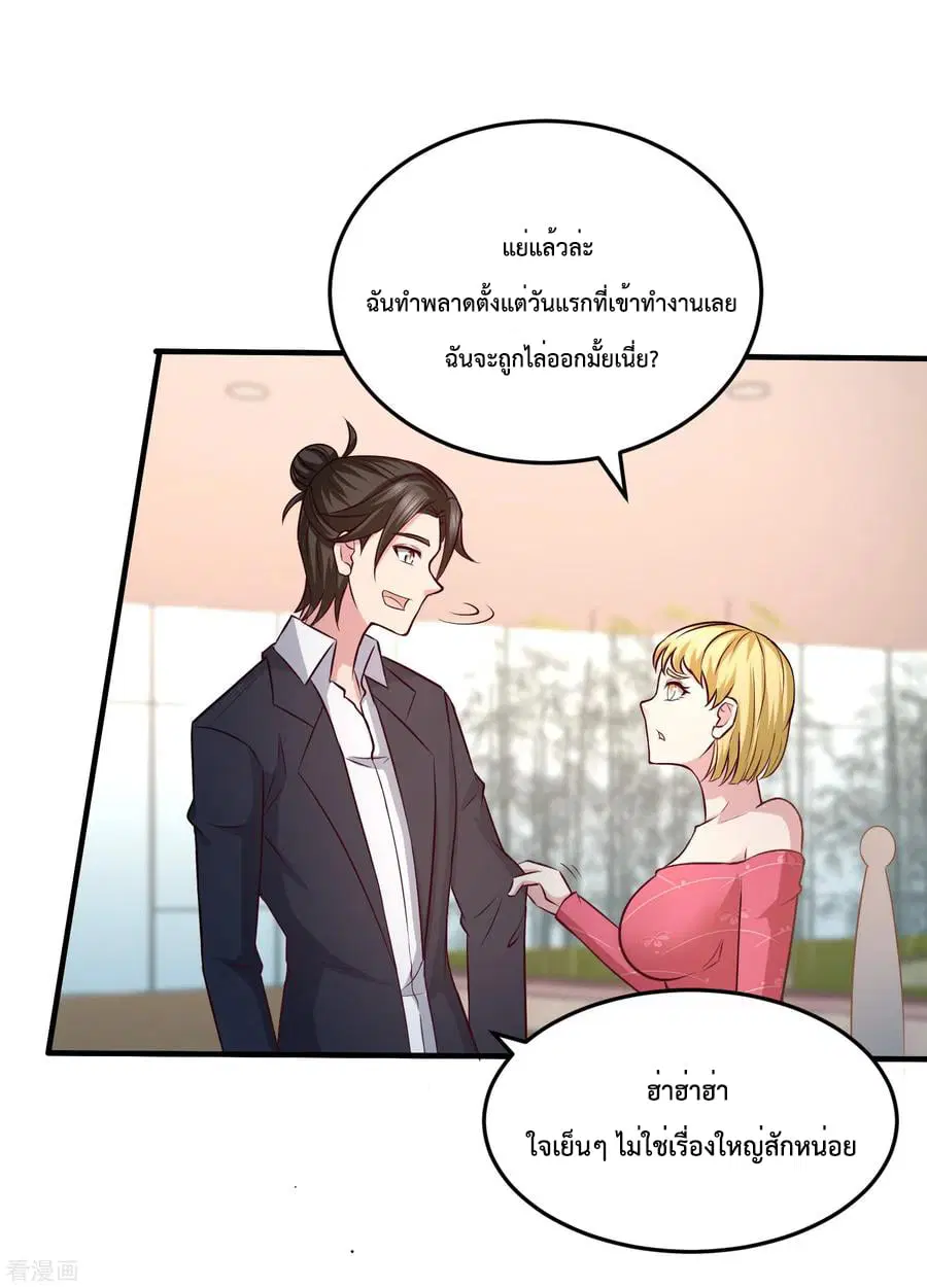 Dragon King Hall ตอนที่ 46 — page 17 of 32