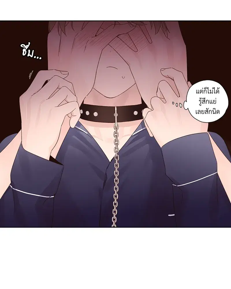 4 Week Lovers ตอนที่ 71 — page 56 of 58