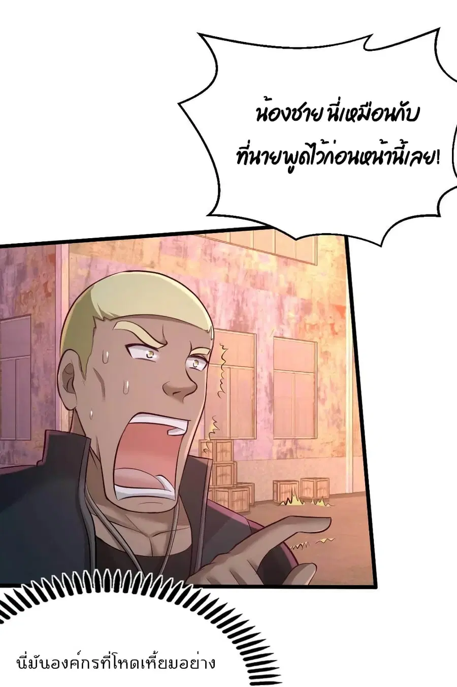 Dragon King Hall ตอนที่ 67 — page 18 of 34