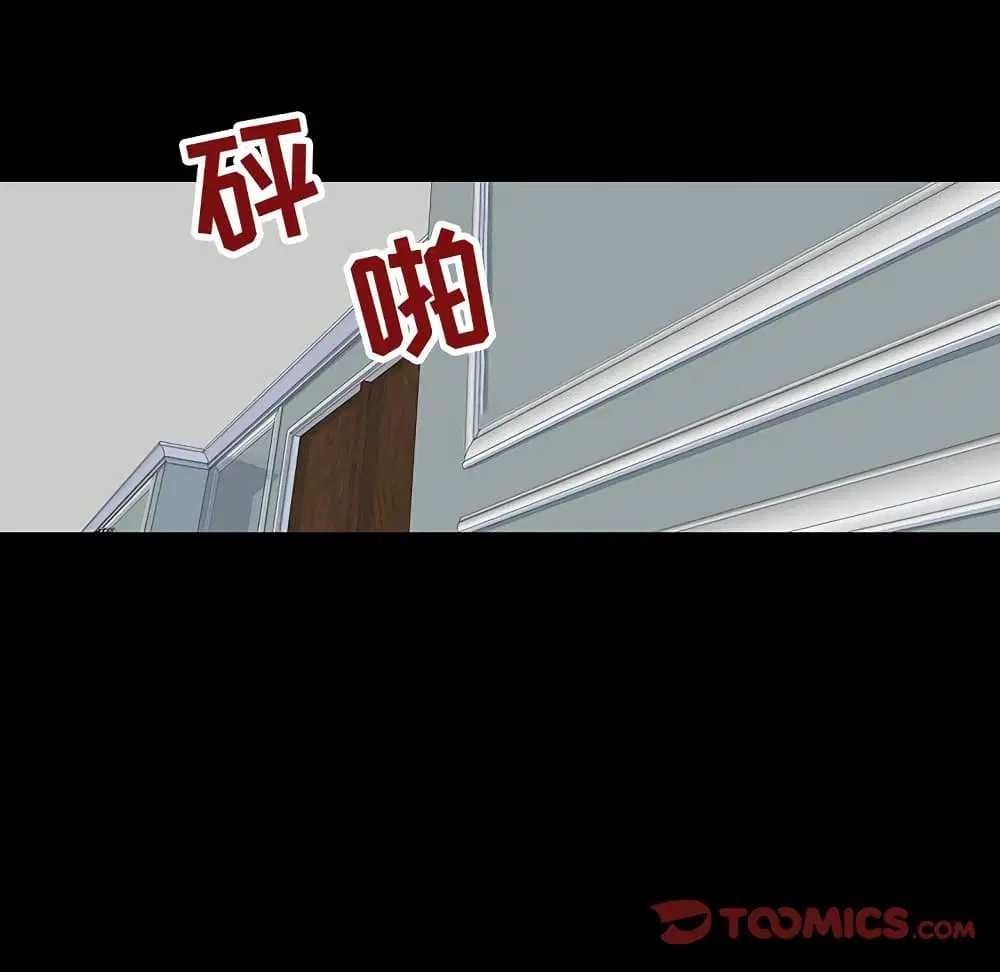 Project Utopia ตอนที่ 104 — page 32 of 79