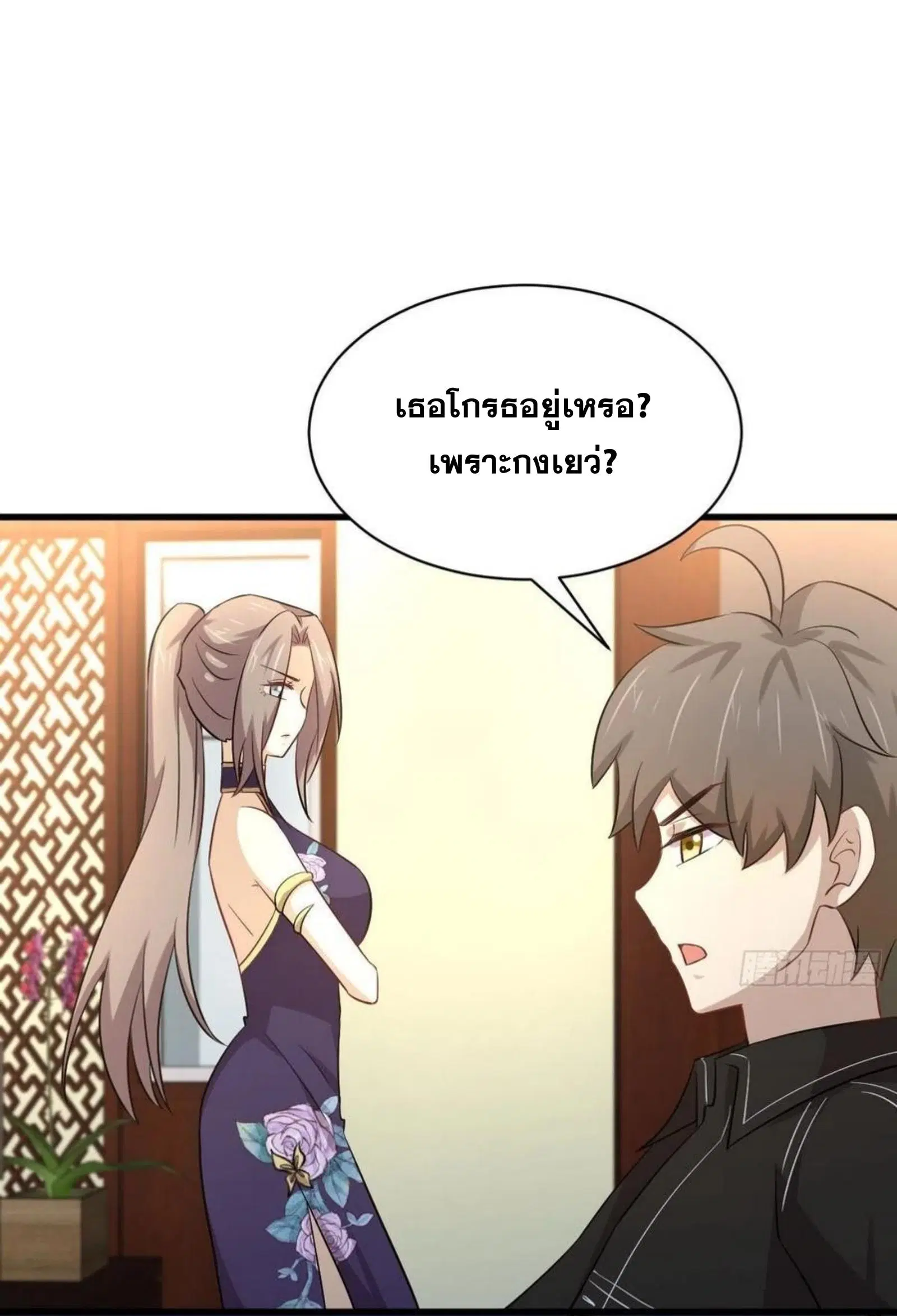 Immortal Swordsman in the Reverse World ตอนที่ 169 — page 23 of 40