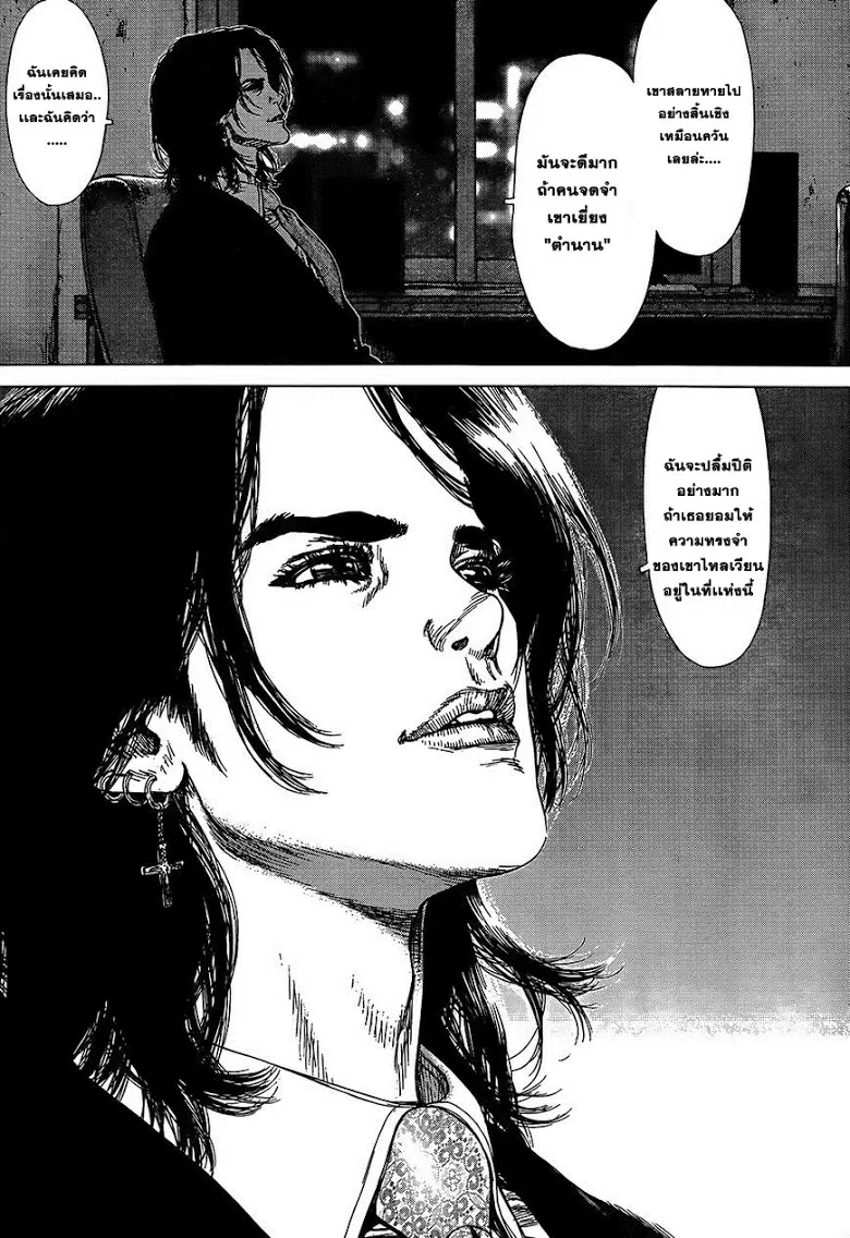 Sun-ken Rock ตอนที่ 134 — page 19 of 24