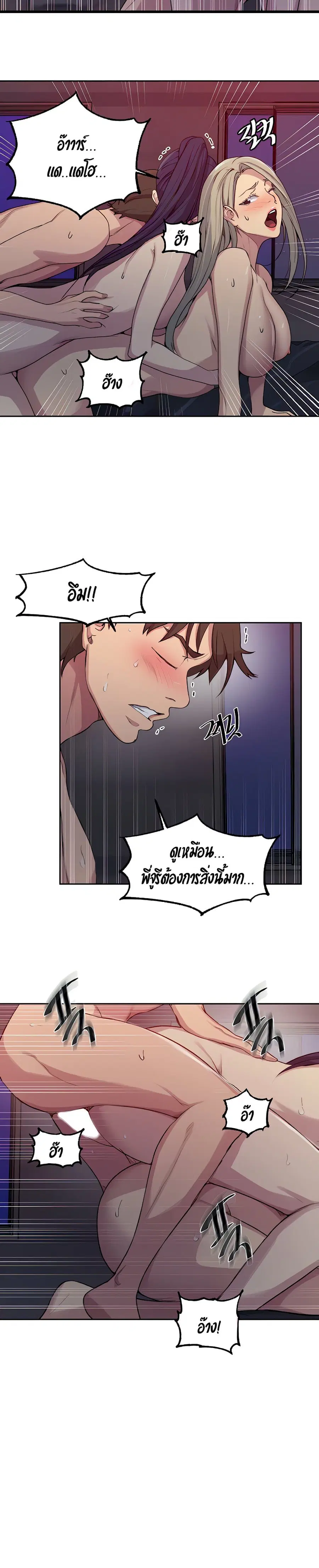 Secret Class ตอนที่ 101 — page 4 of 25