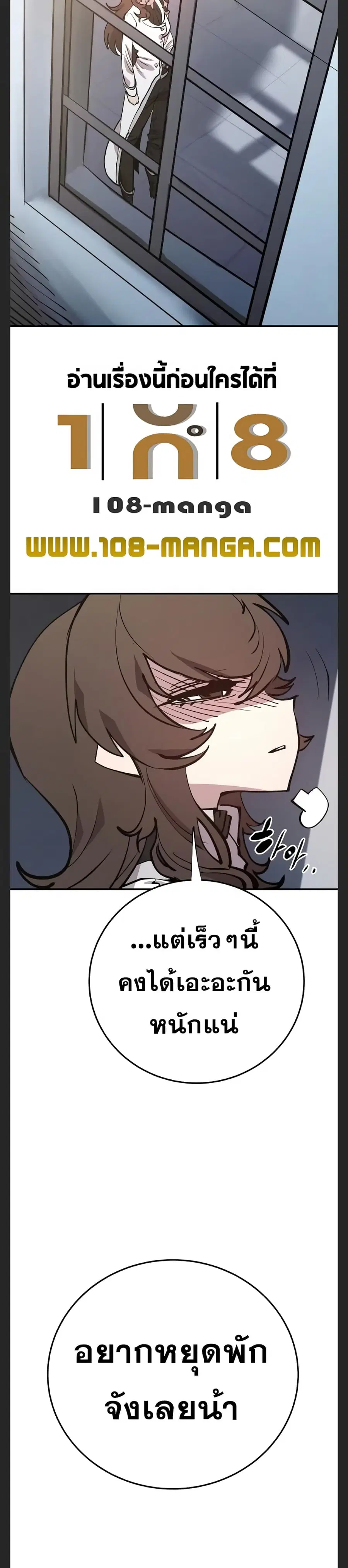 The Player ตอนที่ 119 — page 14 of 39