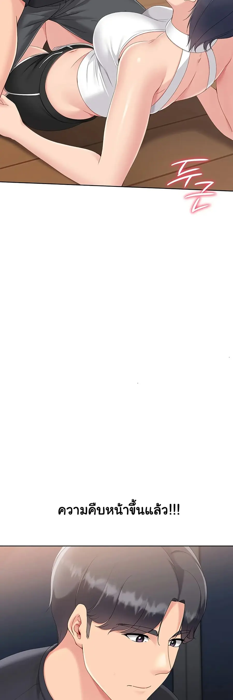 Set Up ตอนที่ 59 — page 52 of 61