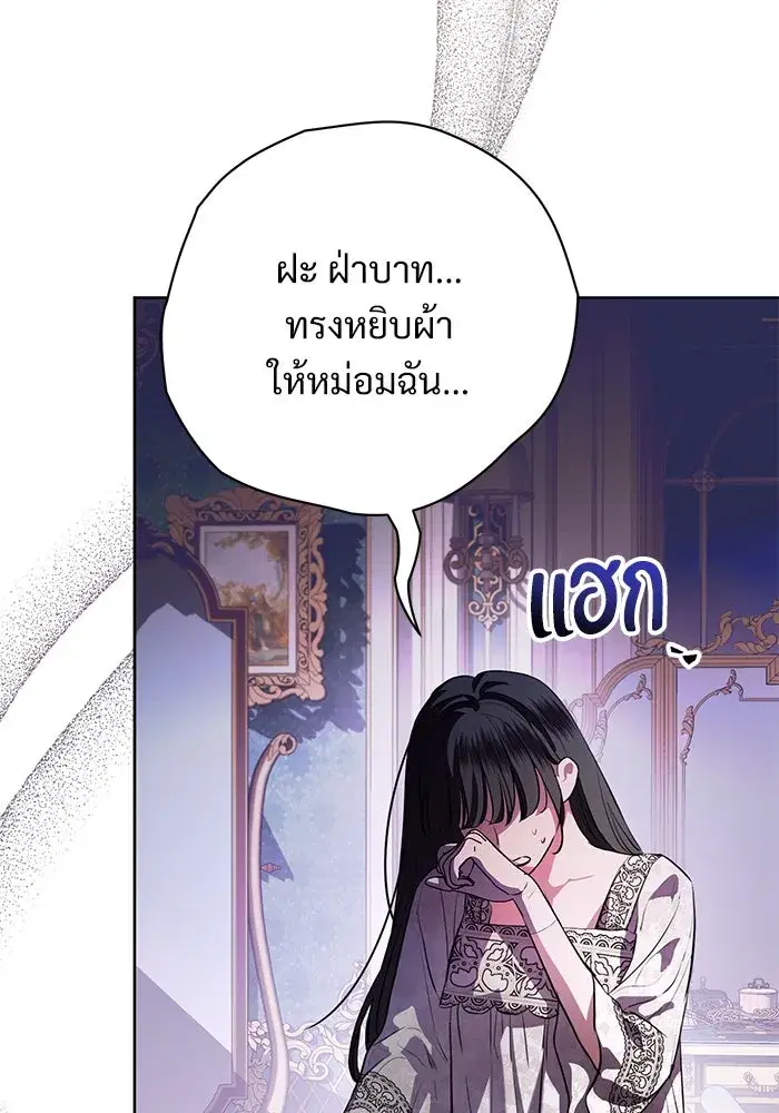 To My Husband’s Mistress ตอนที่ 73 — page 13 of 104