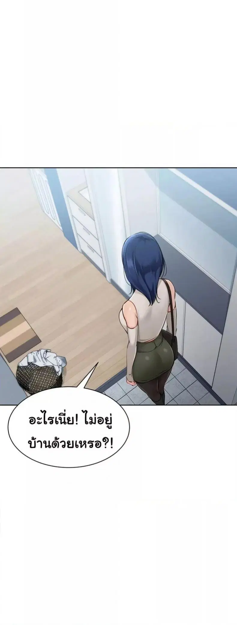Set It! ตอนที่ 47 — page 52 of 60