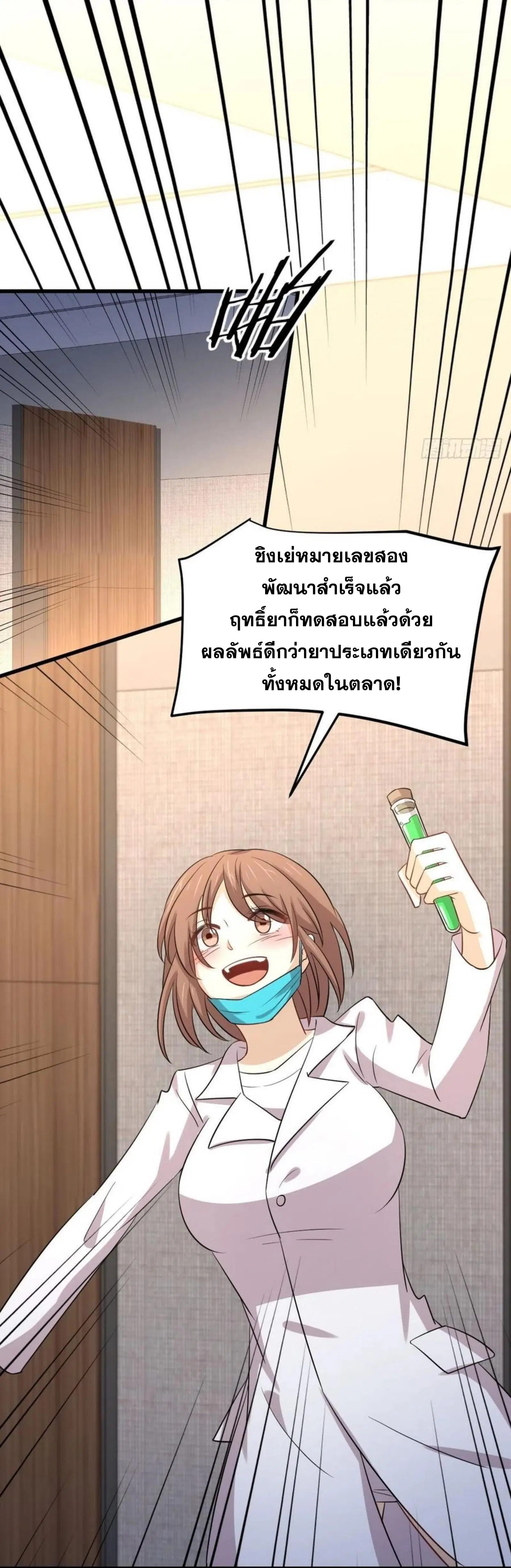 Immortal Swordsman in the Reverse World ตอนที่ 170 — page 42 of 46