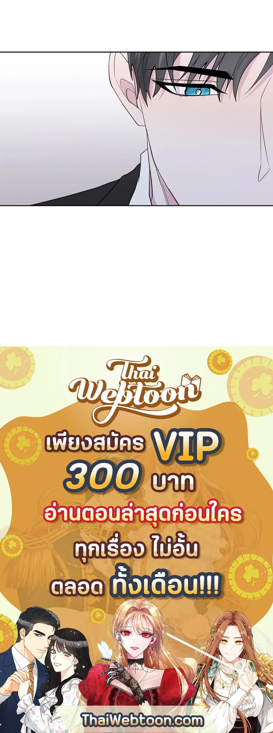 A Man of Virtue ตอนที่ 91 — page 58 of 58