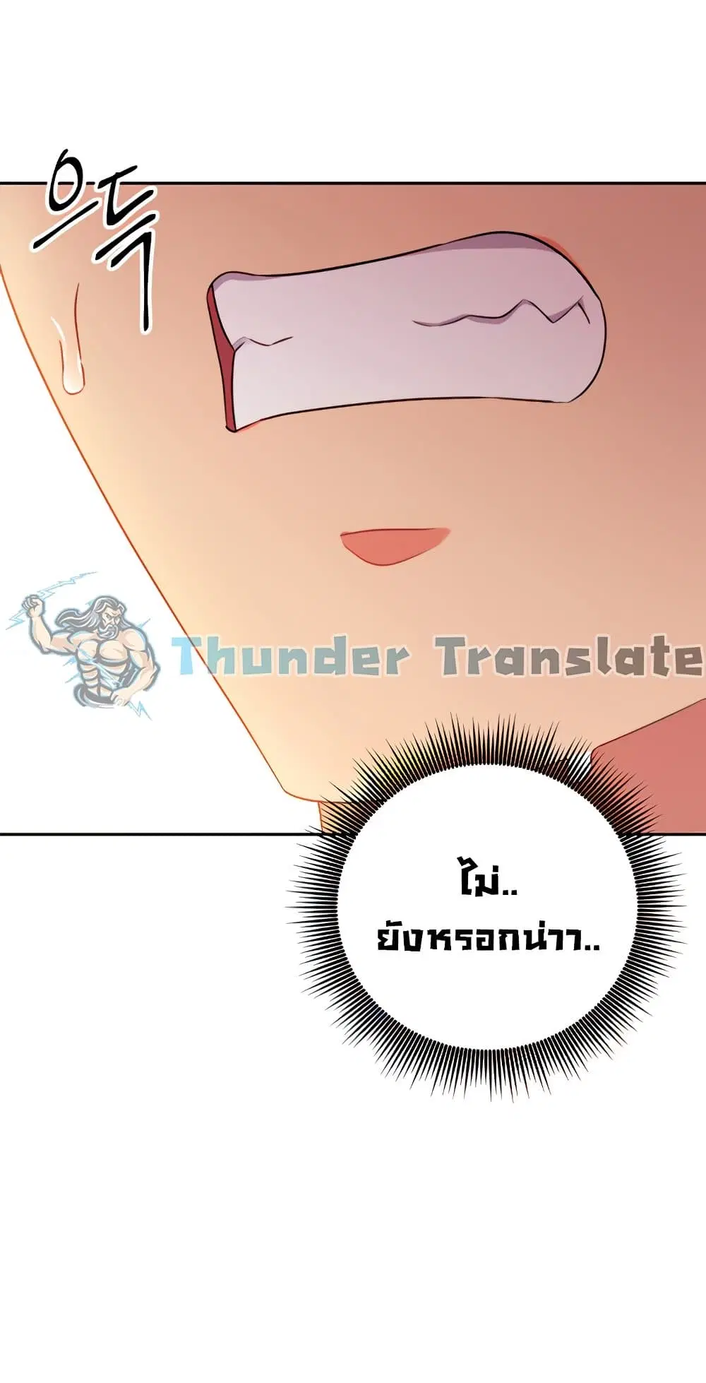 Stepmother Friends ตอนที่ 90 — page 21 of 54