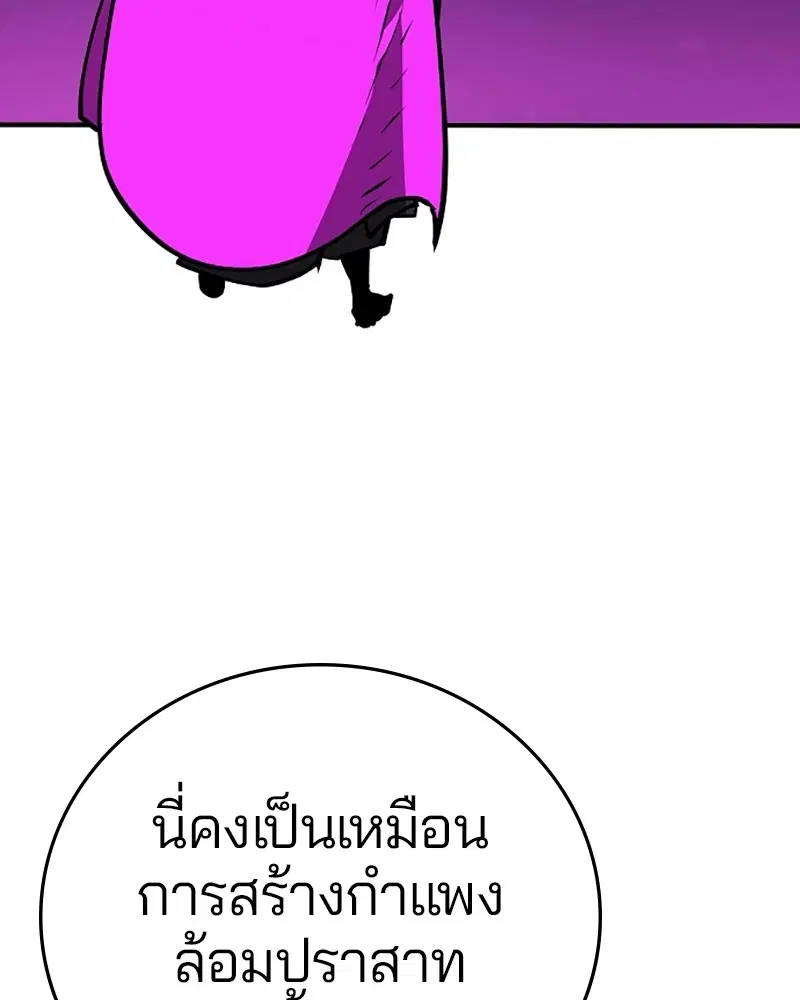 The Player ตอนที่ 135 — page 44 of 186