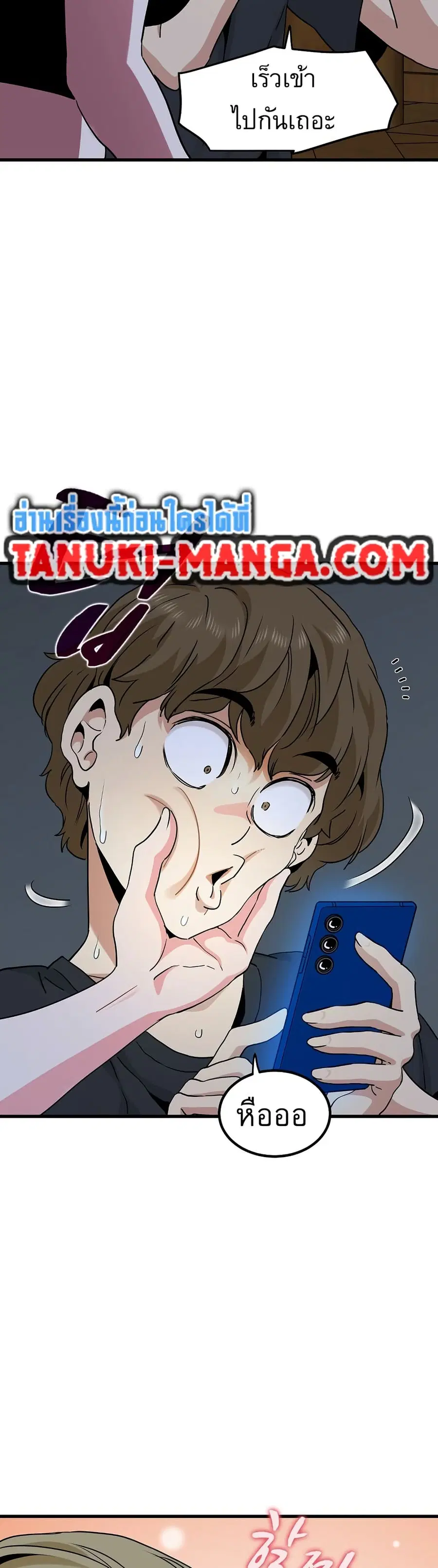 The Turning Point ตอนที่ 57 — page 45 of 50