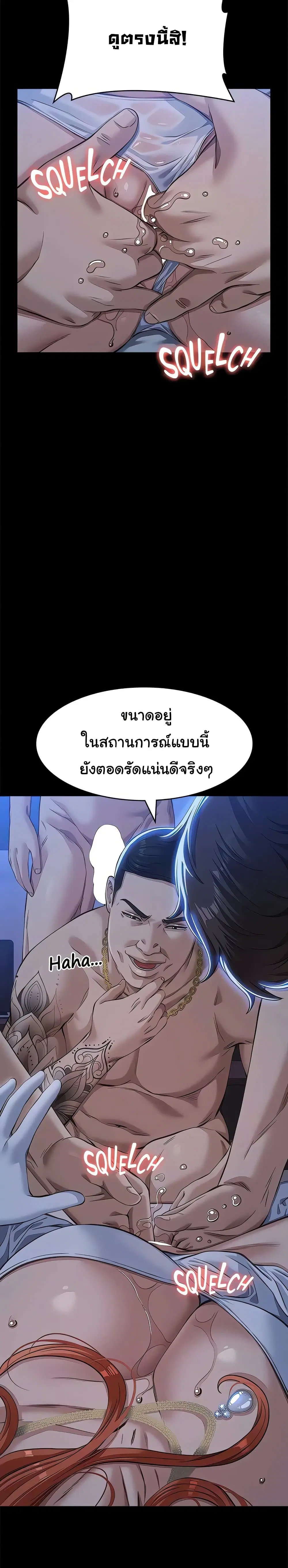 Resume ตอนที่ 119 — page 14 of 50