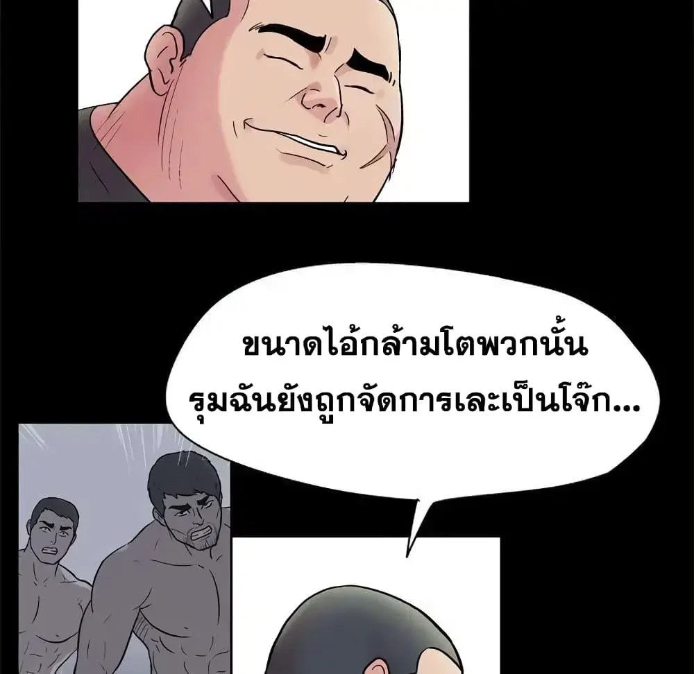 Project Utopia ตอนที่ 38 — page 38 of 73