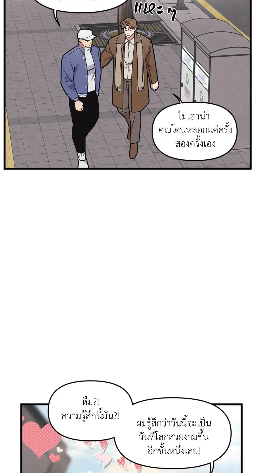 Full Volume ตอนที่ 37 — page 63 of 64