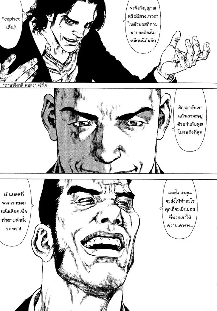 Sun-ken Rock ตอนที่ 68 — page 7 of 22