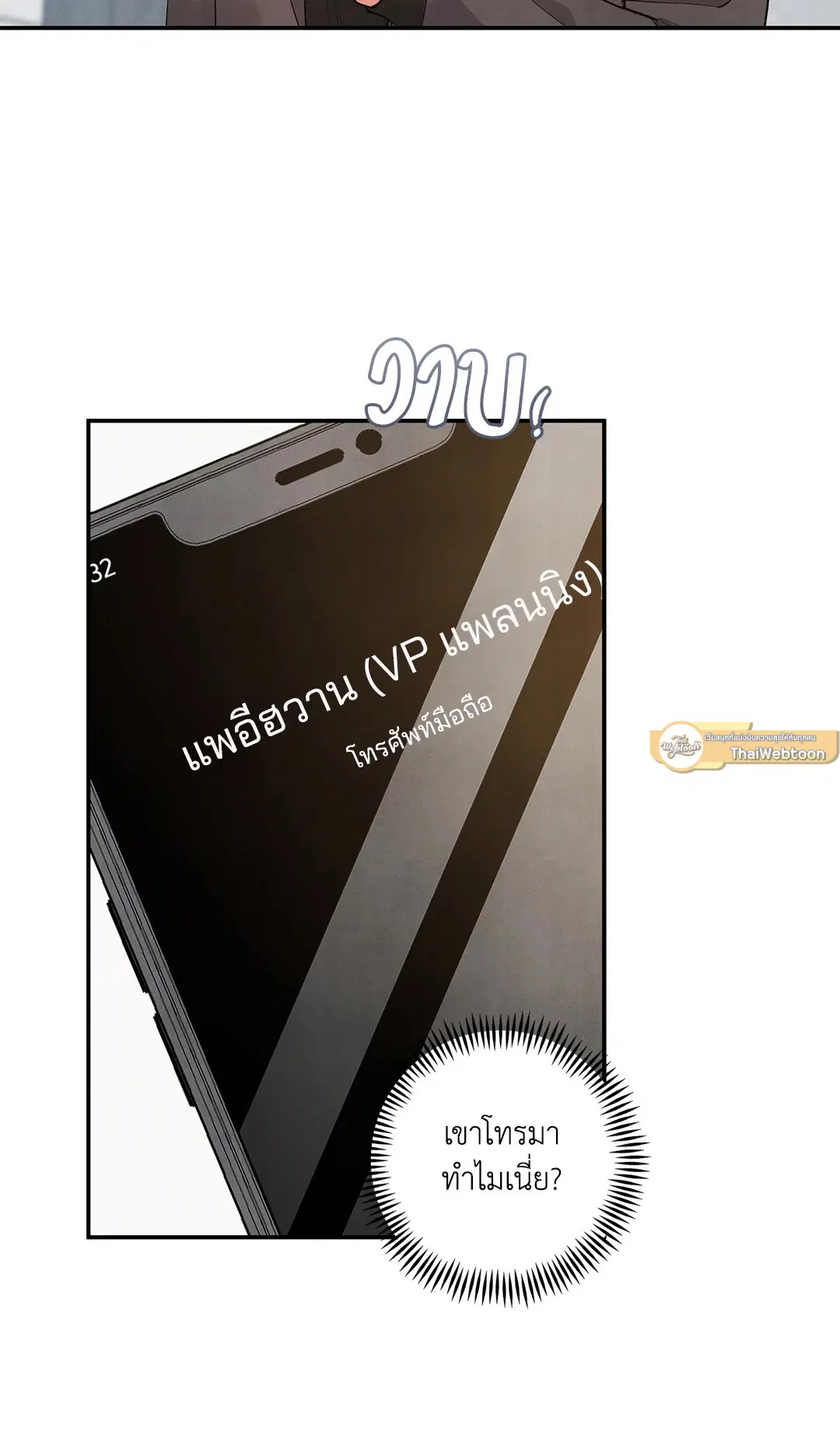 Roses and Champagne ตอนที่ 56 — page 10 of 63
