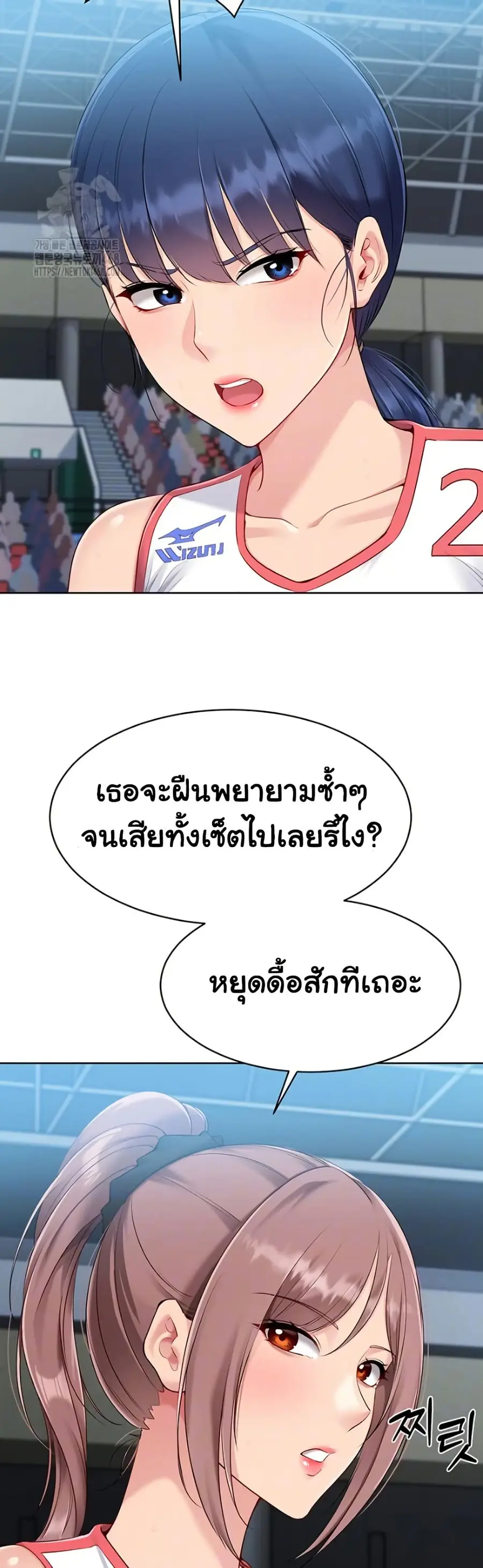 Set Up ตอนที่ 52 — page 5 of 51
