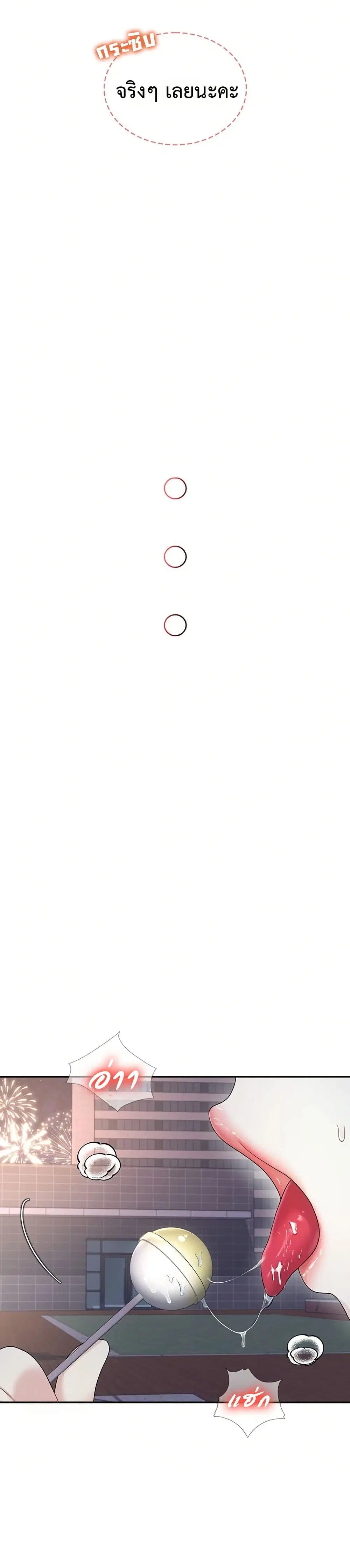 Wireless Touch ตอนที่ 29 — page 35 of 51
