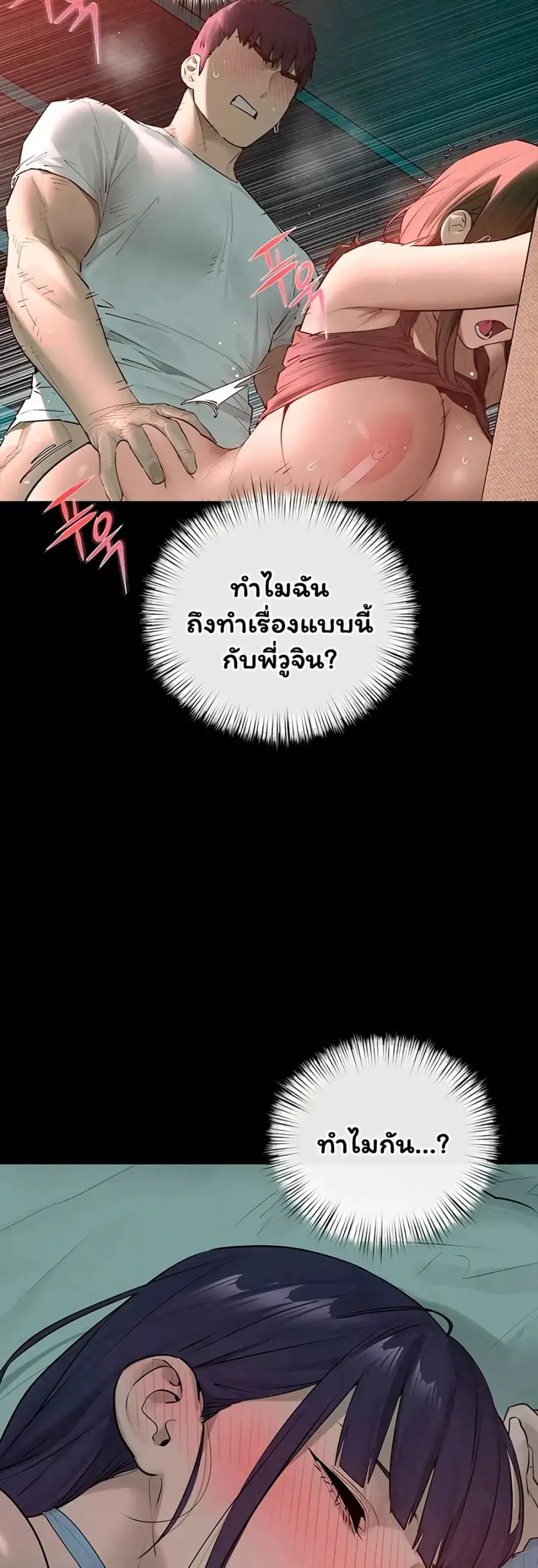 Moby Dick ตอนที่ 86 — page 5 of 51