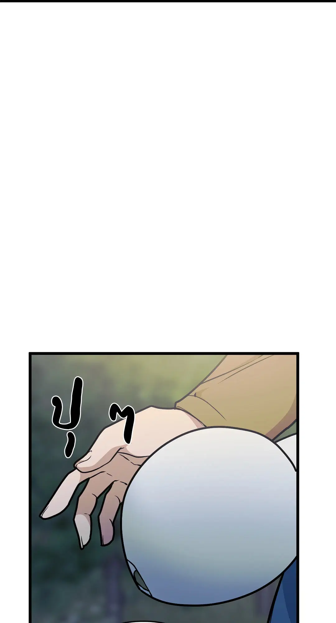 Full Volume ตอนที่ 53 — page 58 of 60