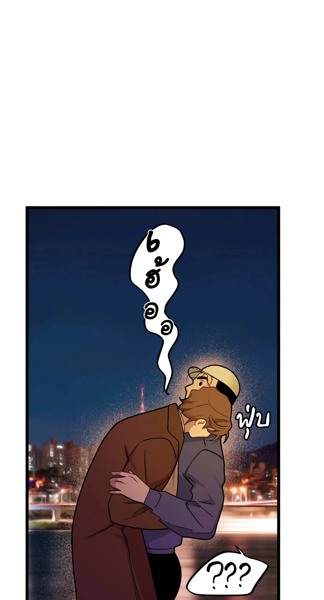 Full Volume ตอนที่ 38 — page 18 of 60