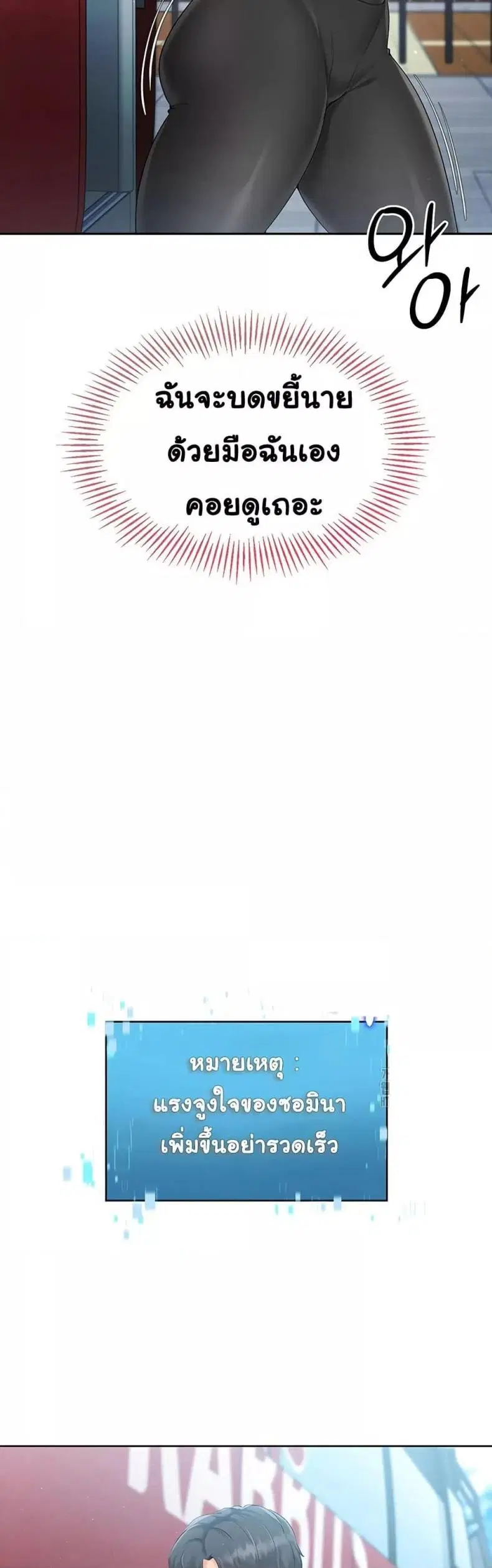 Set It! ตอนที่ 21 — page 14 of 50