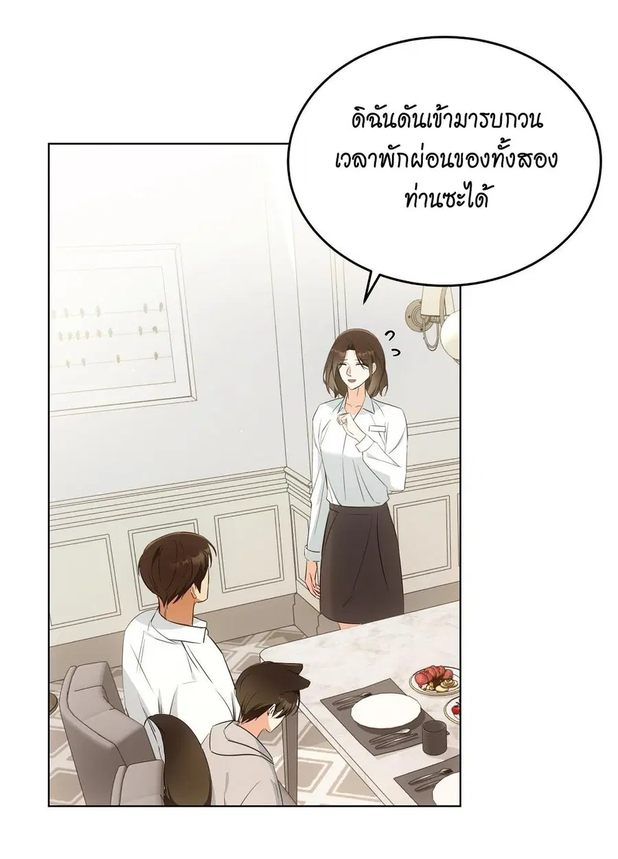 Cat Therapy – ปะปี๊เสพติดเหมียว! ตอนที่ 9 — page 67 of 98