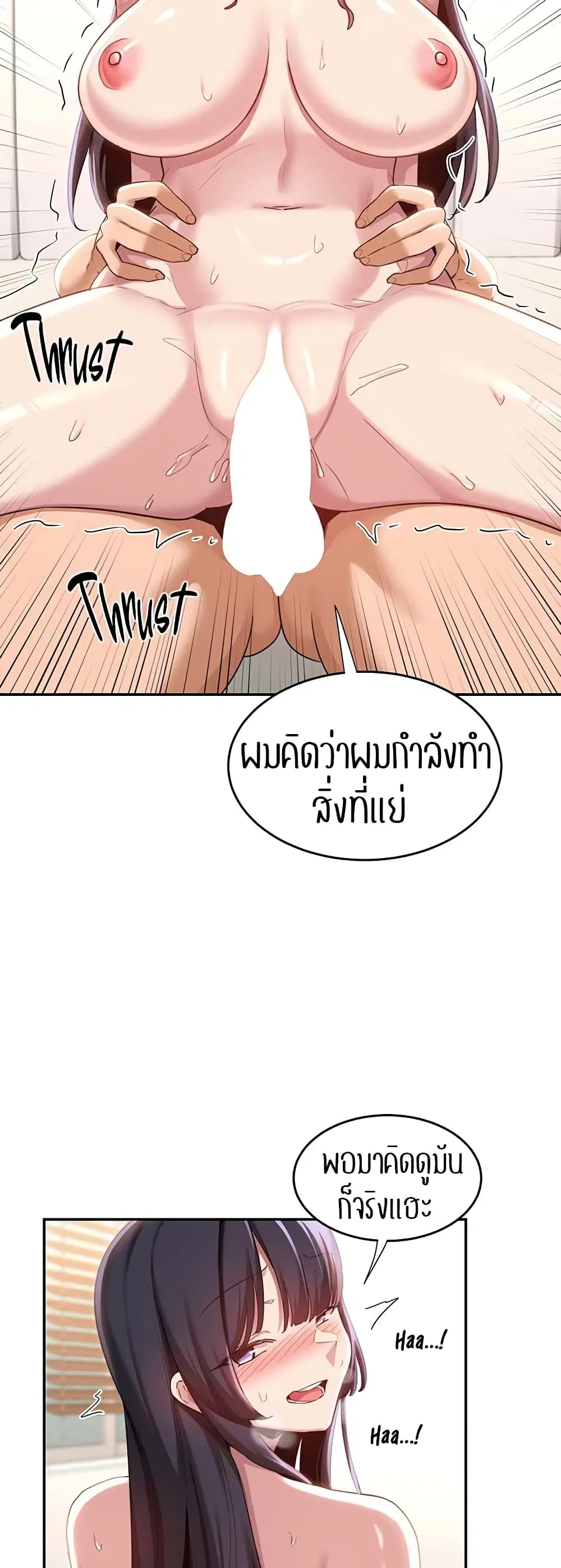 Sextudy Group ตอนที่ 77 — page 37 of 54