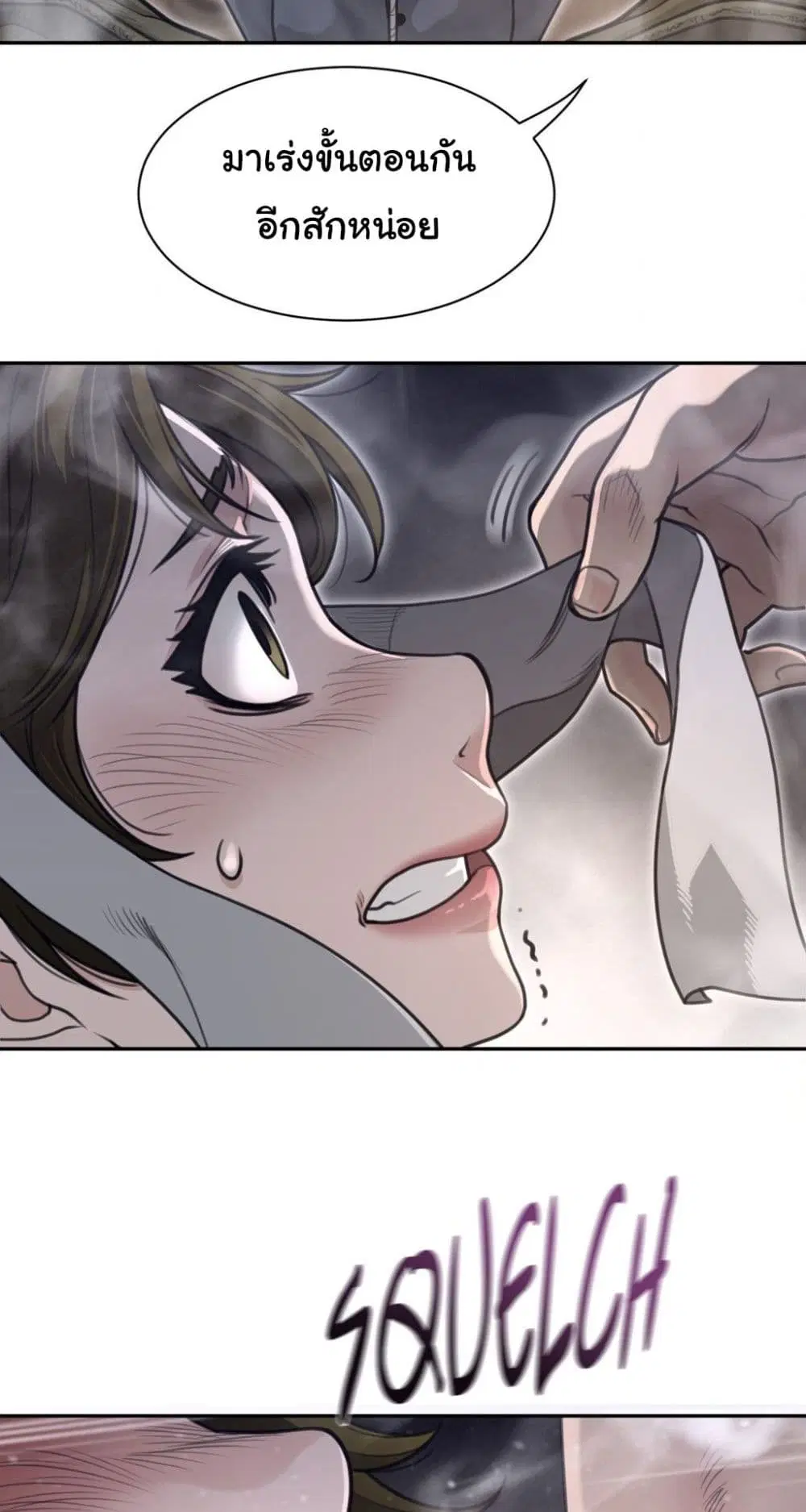 Perfect Half ตอนที่ 190 — page 29 of 41