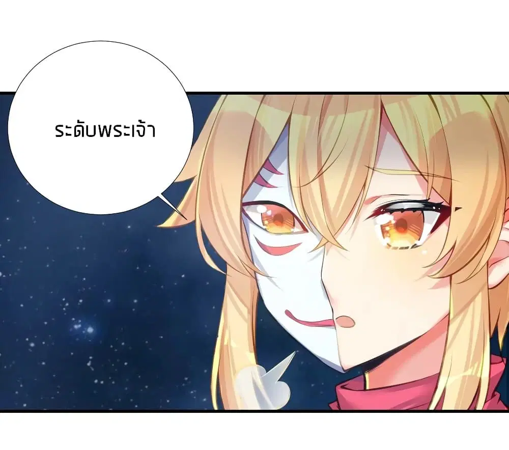 What Happended? Why I become to Girl? ตอนที่ 63 — page 29 of 50