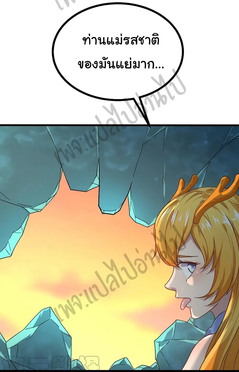 Super Harem Card ตอนที่ 135 — page 4 of 24