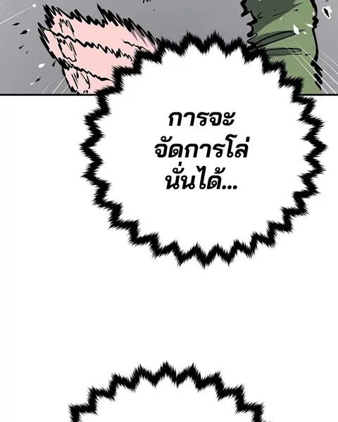 The Player ตอนที่ 47 — page 86 of 129