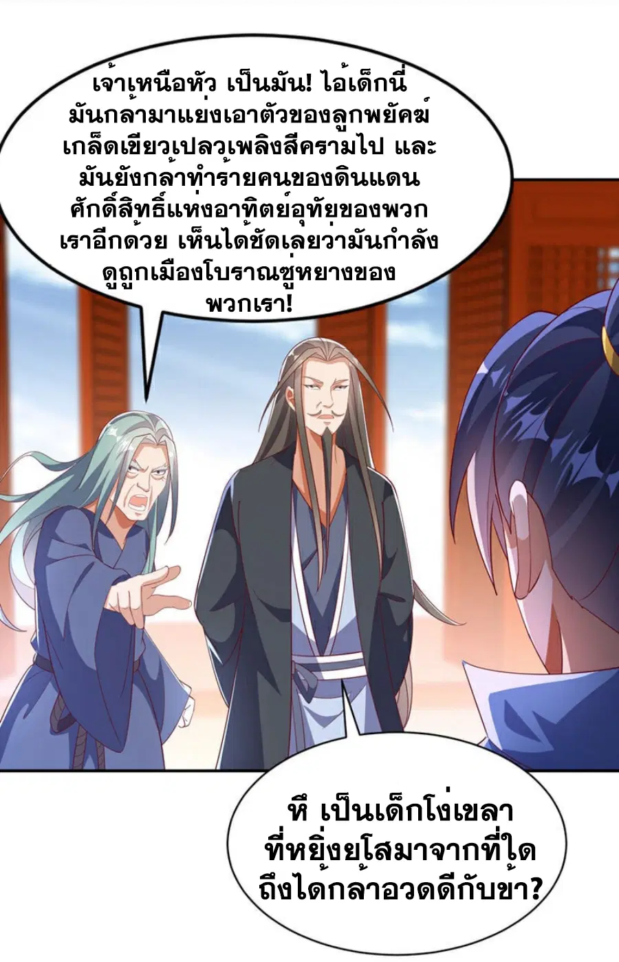 Wu Ni ตอนที่ 405 — page 16 of 33