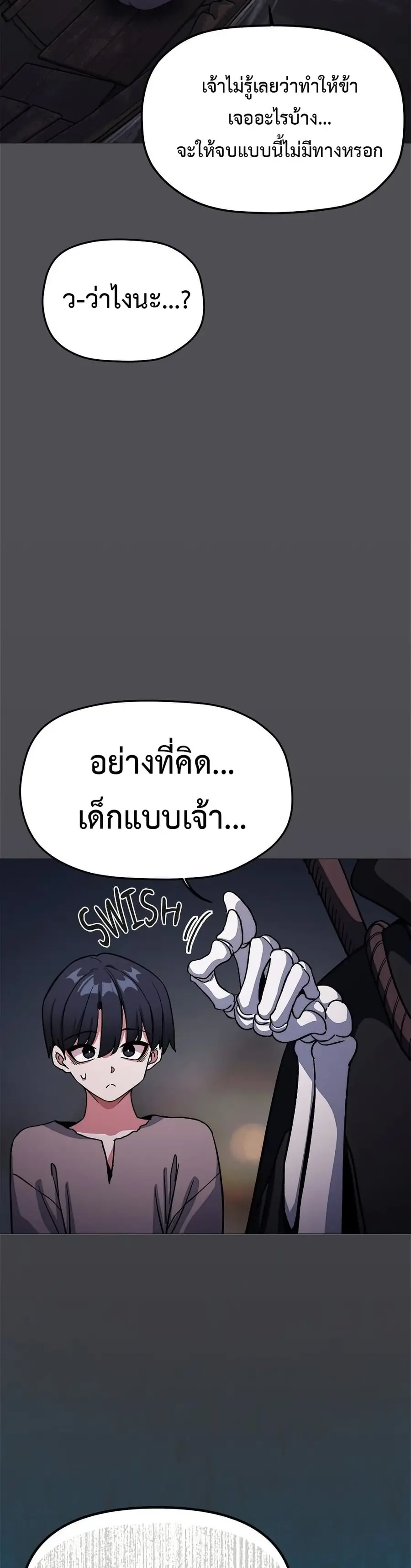 Stop Smoking ตอนที่ 58 — page 19 of 55