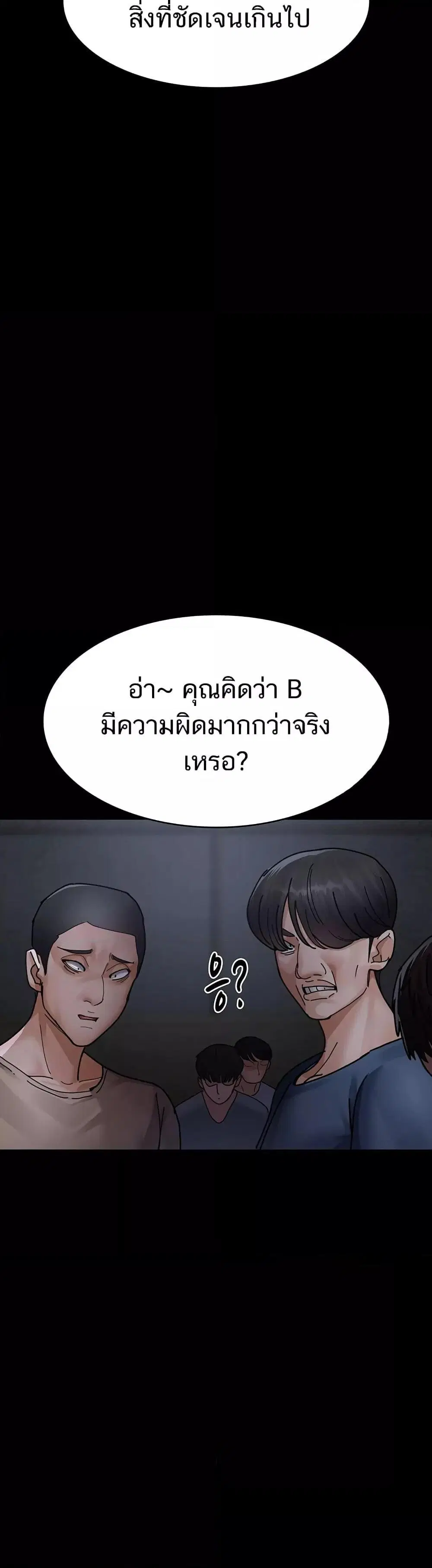 Night Hospital ตอนที่ 66 — page 42 of 60