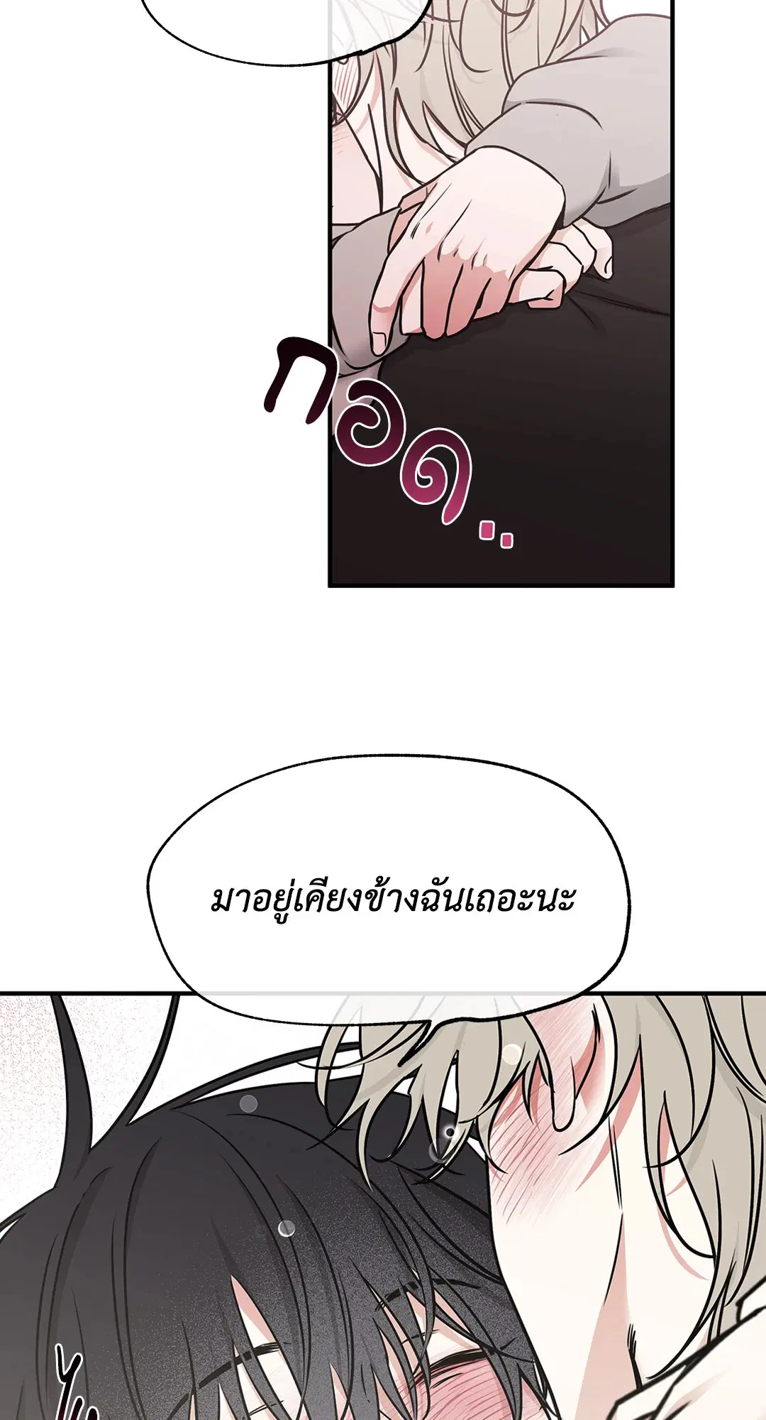 Low Tide in Twilight ตอนที่ 99 — page 34 of 67
