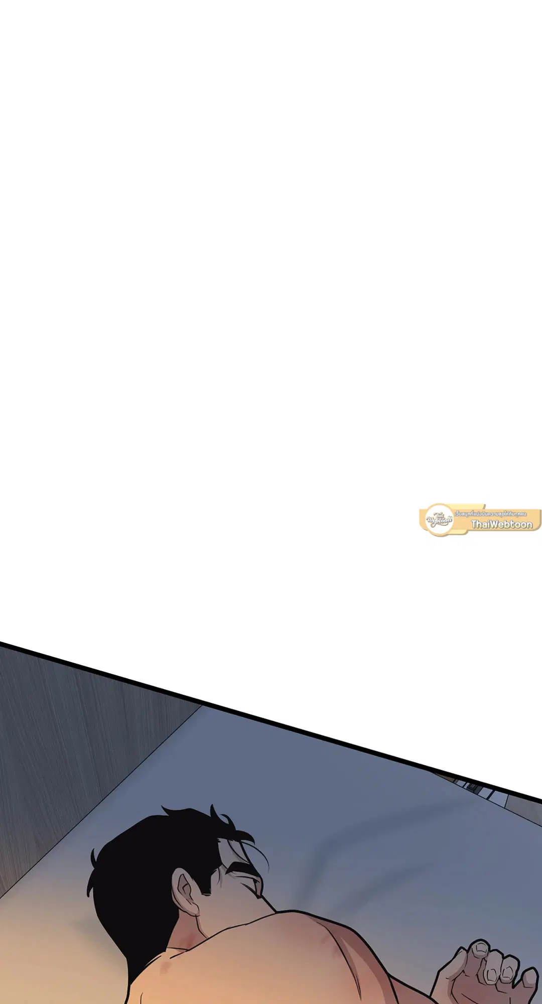Full Volume ตอนที่ 69 — page 35 of 58