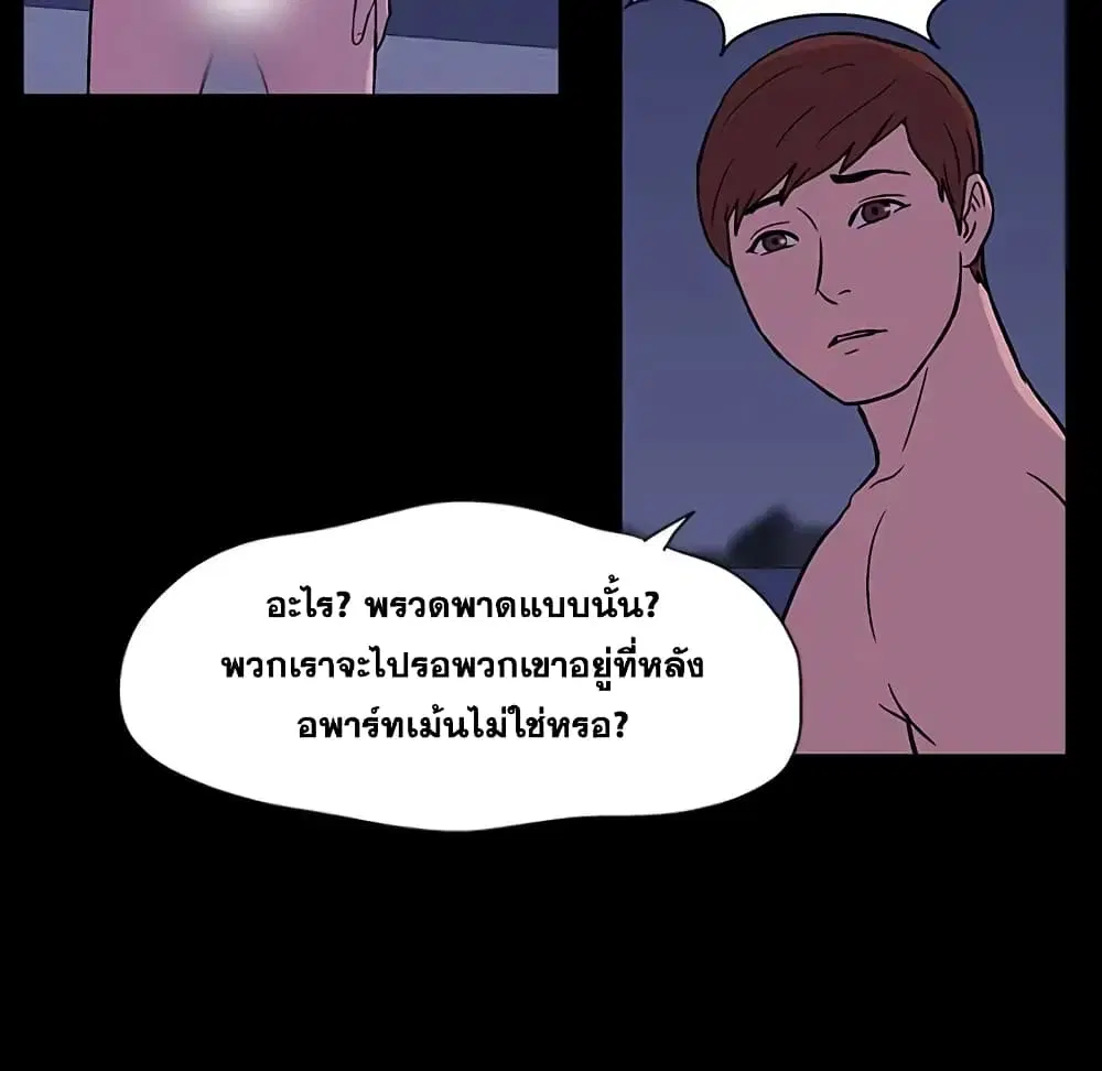 Project Utopia ตอนที่ 18 — page 37 of 63