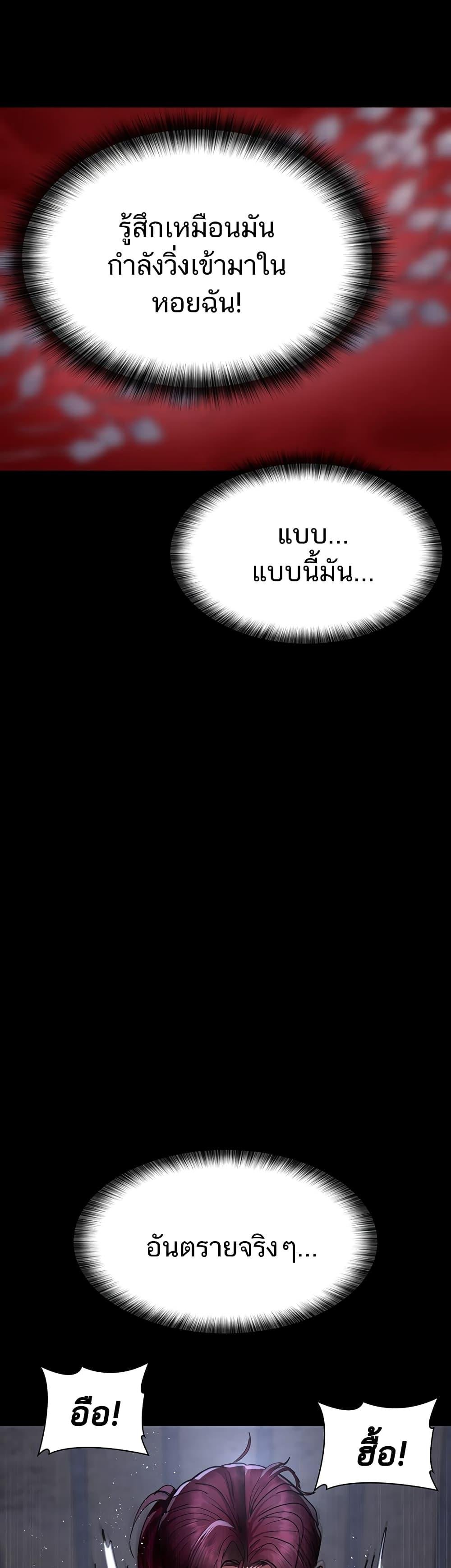 Night Hospital ตอนที่ 70 — page 17 of 60