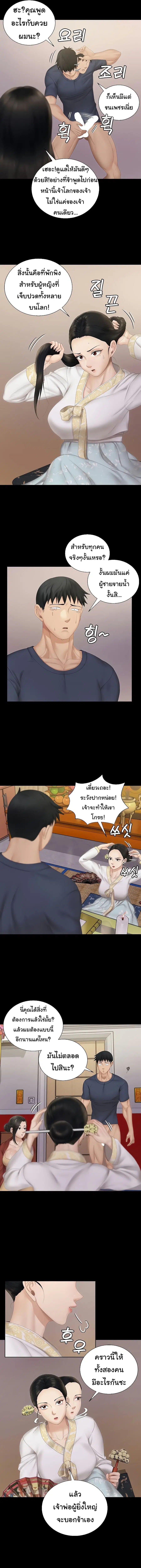 His Place ตอนที่ 152 — page 36 of 42