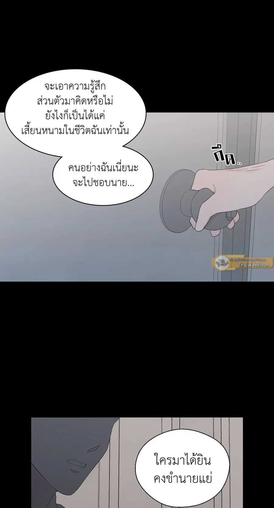 A Man of Virtue ตอนที่ 35 — page 40 of 55