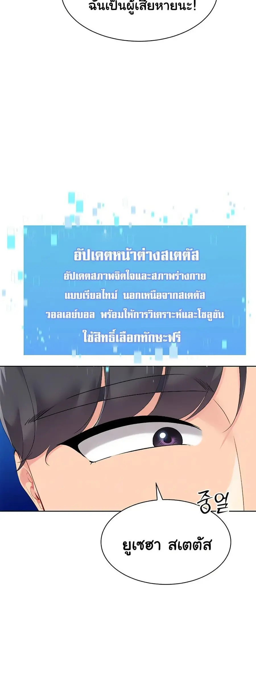 Set Up ตอนที่ 47 — page 15 of 61