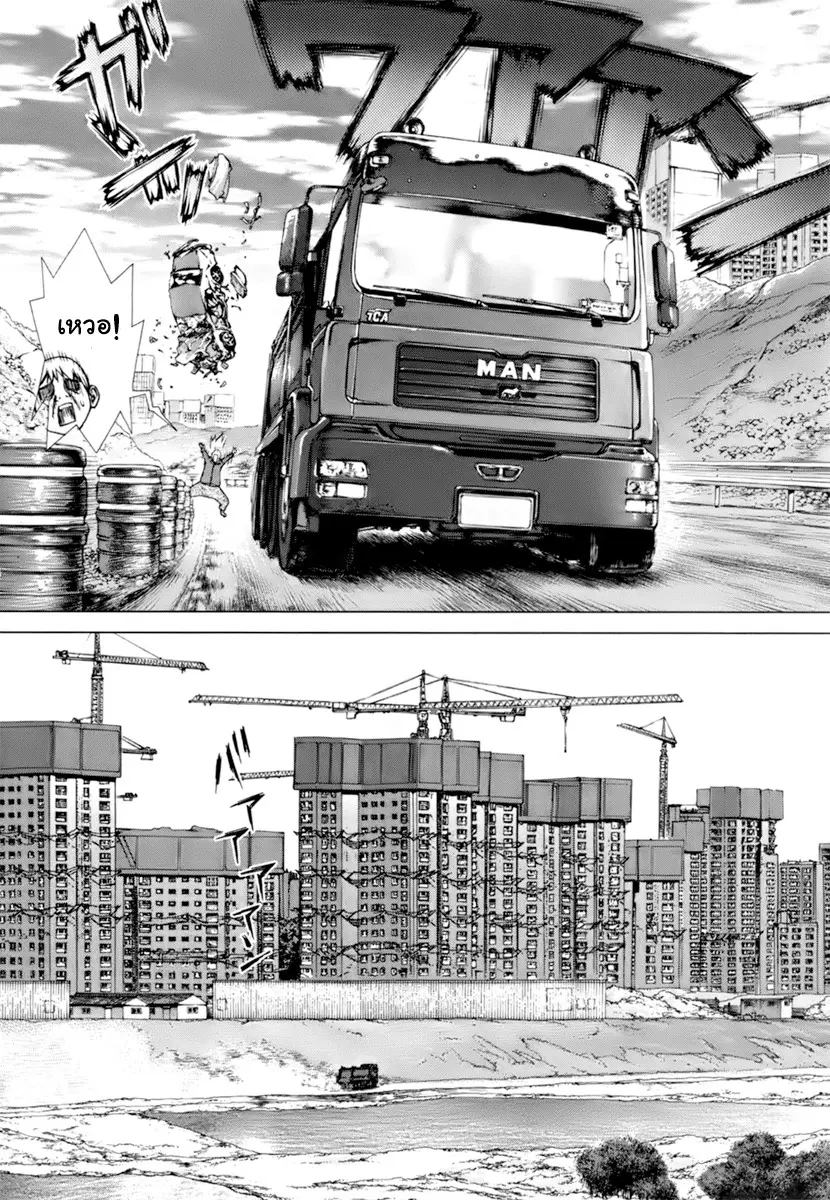 Sun-ken Rock ตอนที่ 90 — page 17 of 22