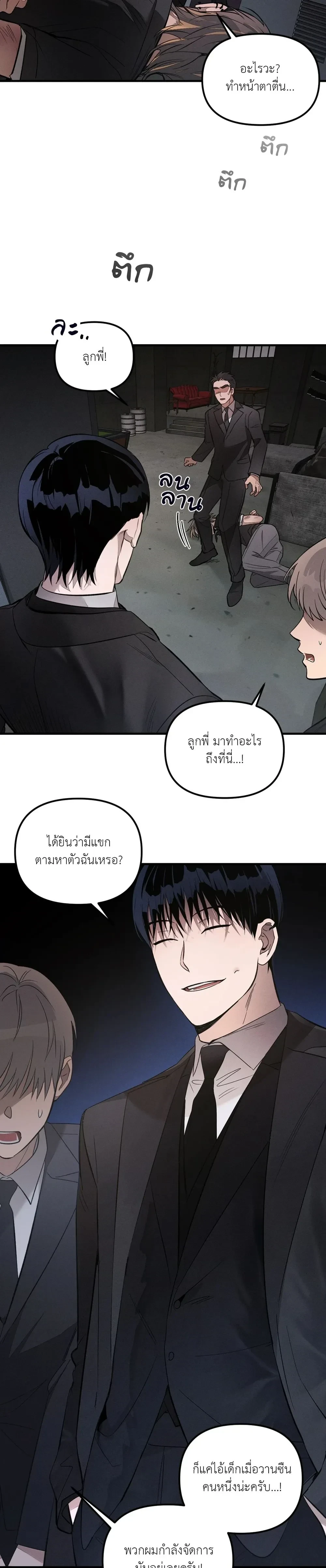 KEEP A DOG – คีป อะ ด็อก (จบ) ตอนที่ 1 — page 3 of 29