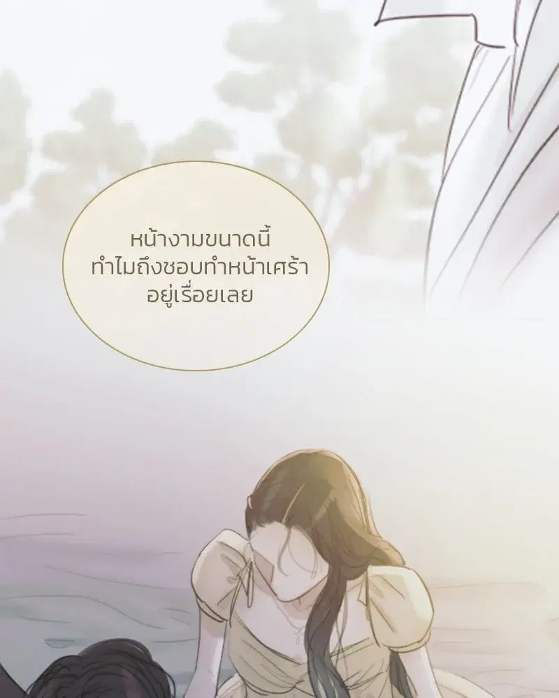 Serena ตอนที่ 105 — page 121 of 131