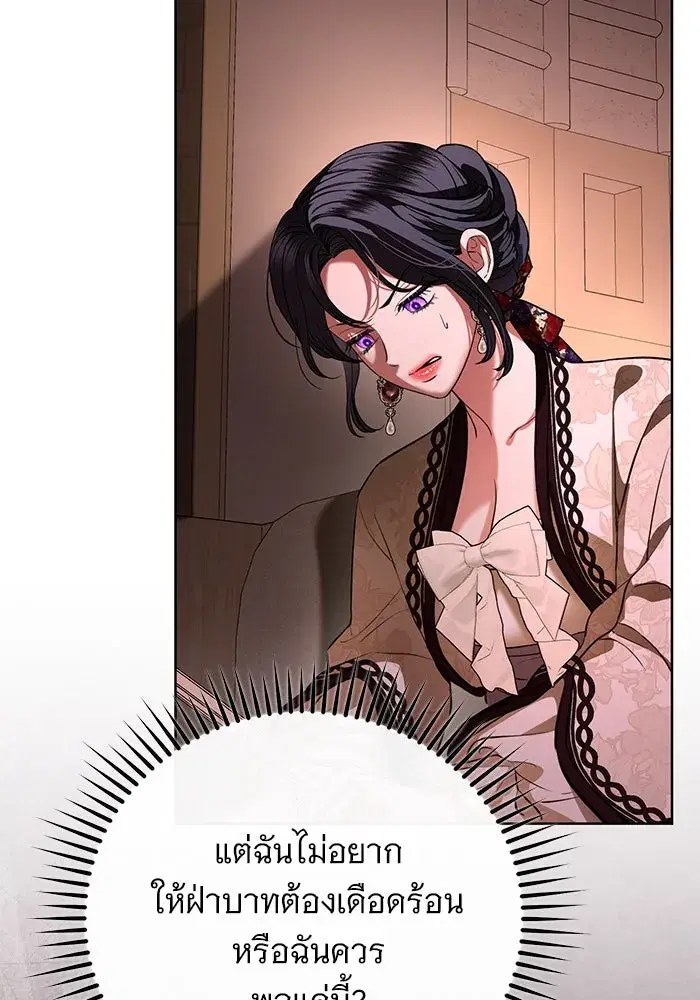To My Husband’s Mistress ตอนที่ 70 — page 37 of 102