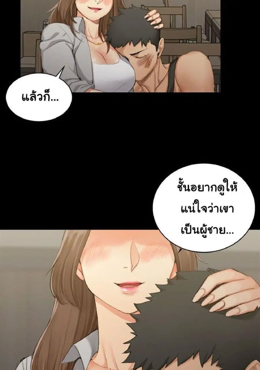 His Place ตอนที่ 16 — page 78 of 82