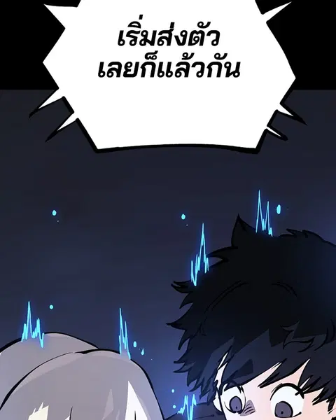 The Player ตอนที่ 40 — page 14 of 119
